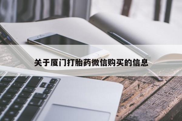 拉萨私人诊所打胎药资讯 第94页